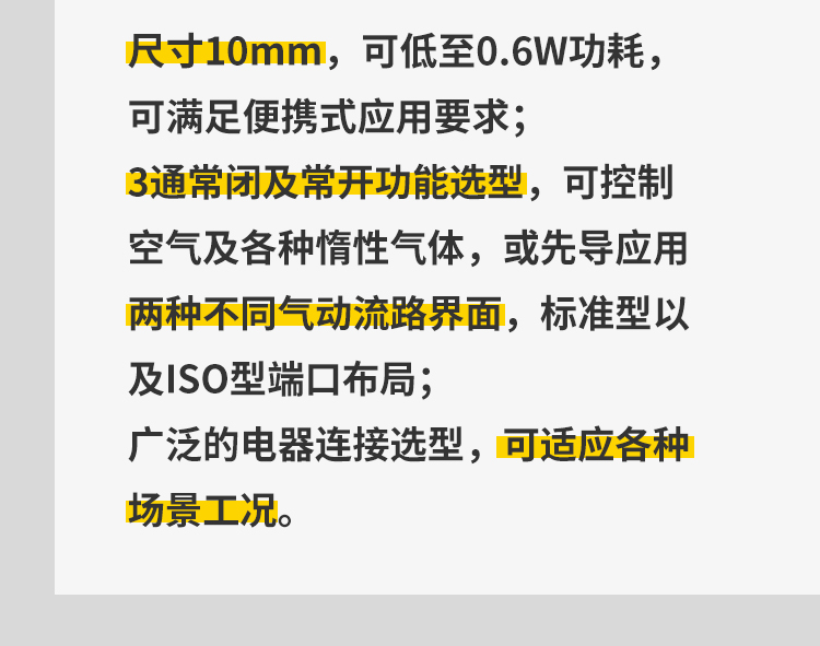 ASCO 全新上市丨身臨“氣”境，成就 “微”“控