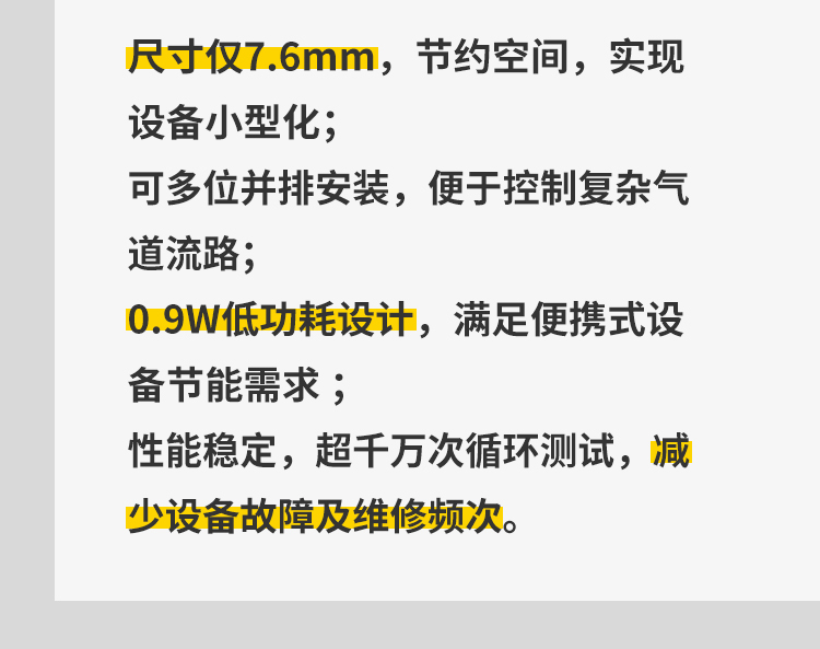 ASCO 全新上市丨身臨“氣”境，成就 “微”“控