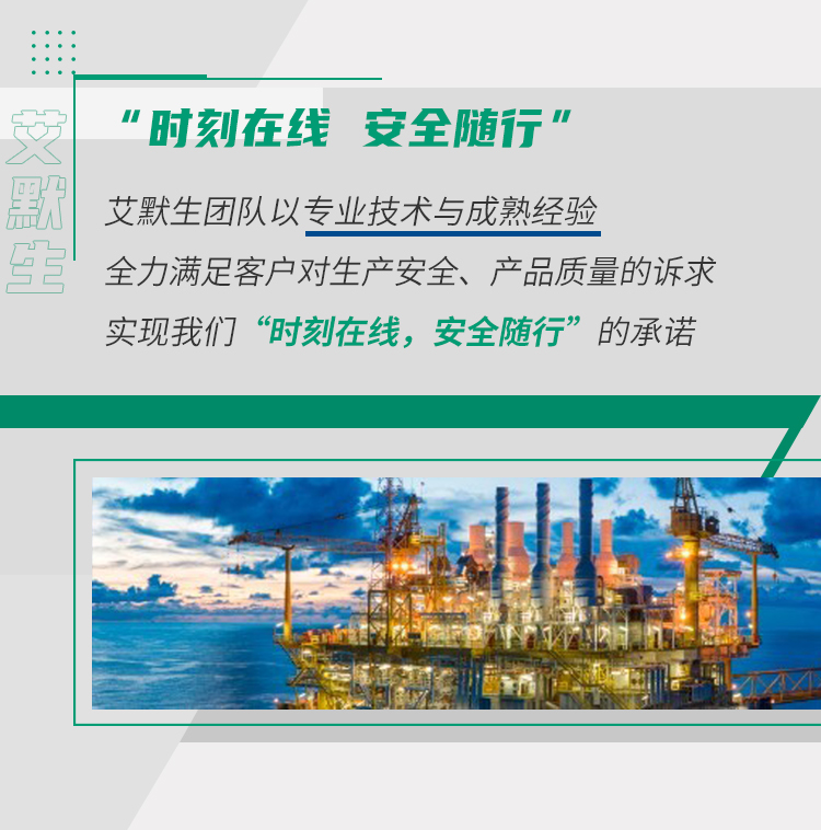 并行不悖丨艾默生ARCS，給予生產(chǎn)運(yùn)維雙倍安全